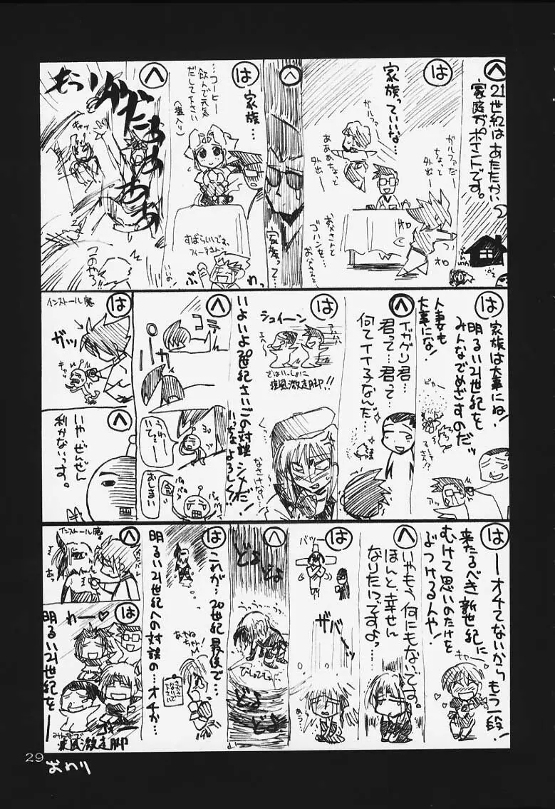 瑠璃堂画報 CODE:13 Page.28