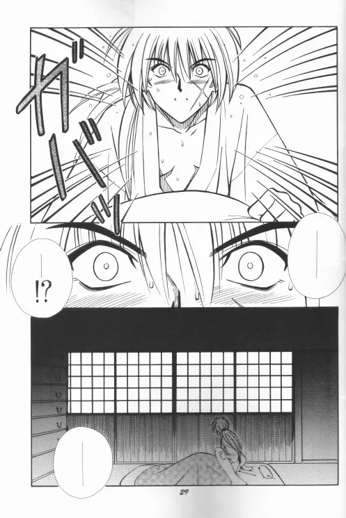 Himura Kenshin Page.21