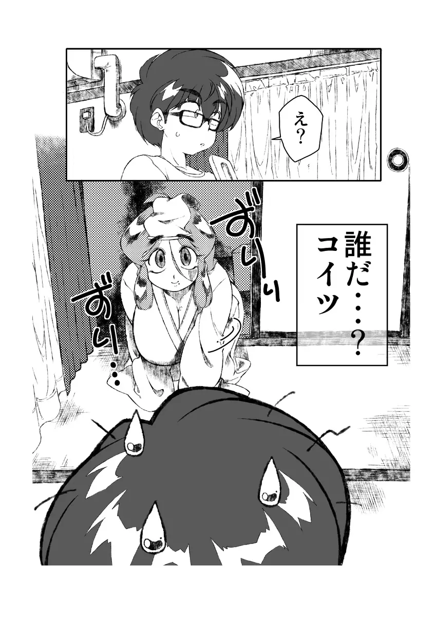 Urara no Obachan Page.2