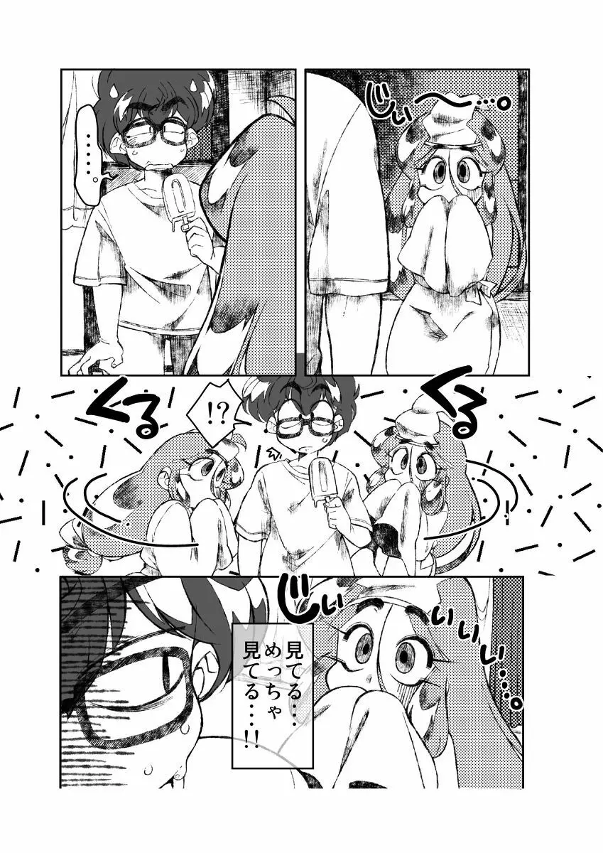 Urara no Obachan Page.3