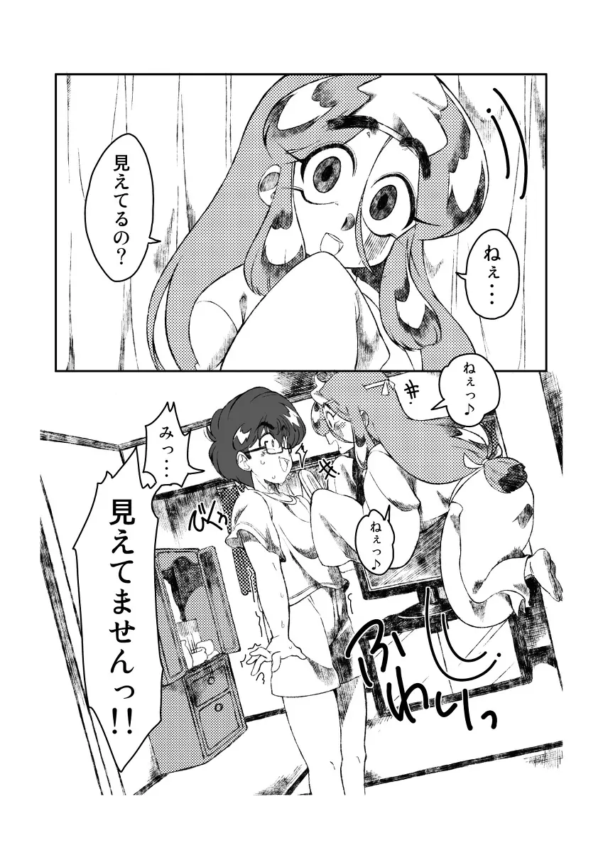 Urara no Obachan Page.4