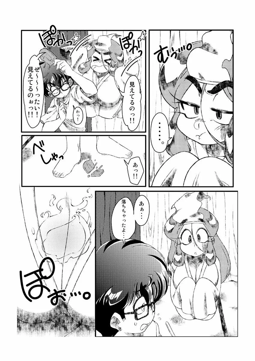 Urara no Obachan Page.5