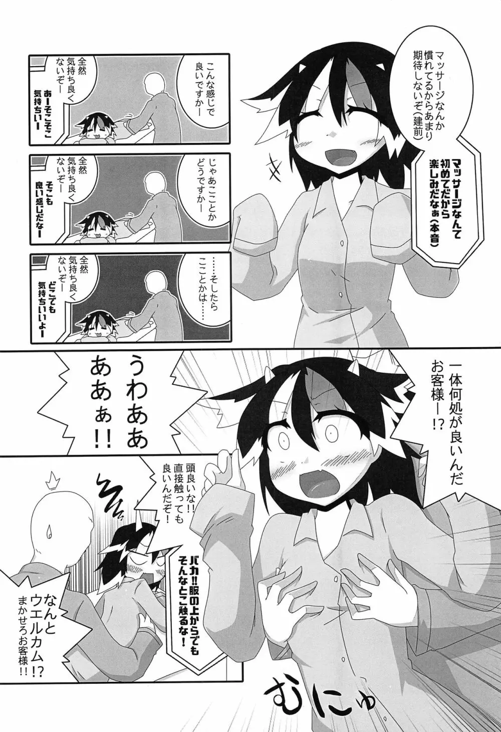 東方按摩録 Page.123