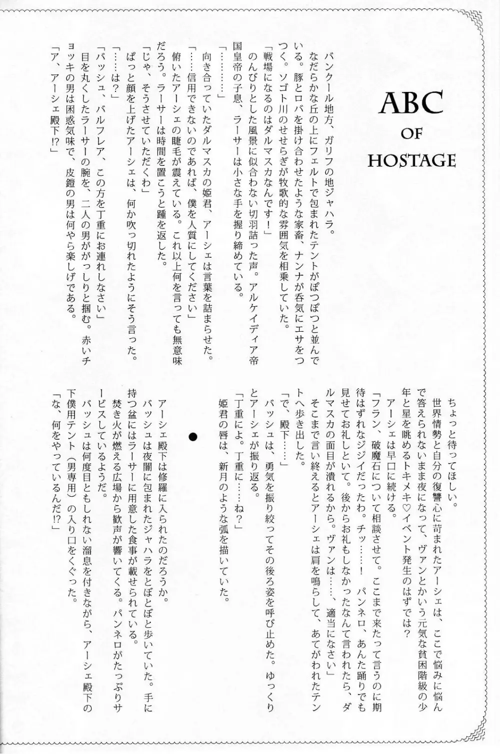 ハイポカタログ Page.21
