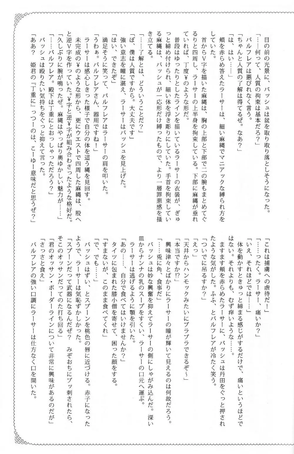 ハイポカタログ Page.22