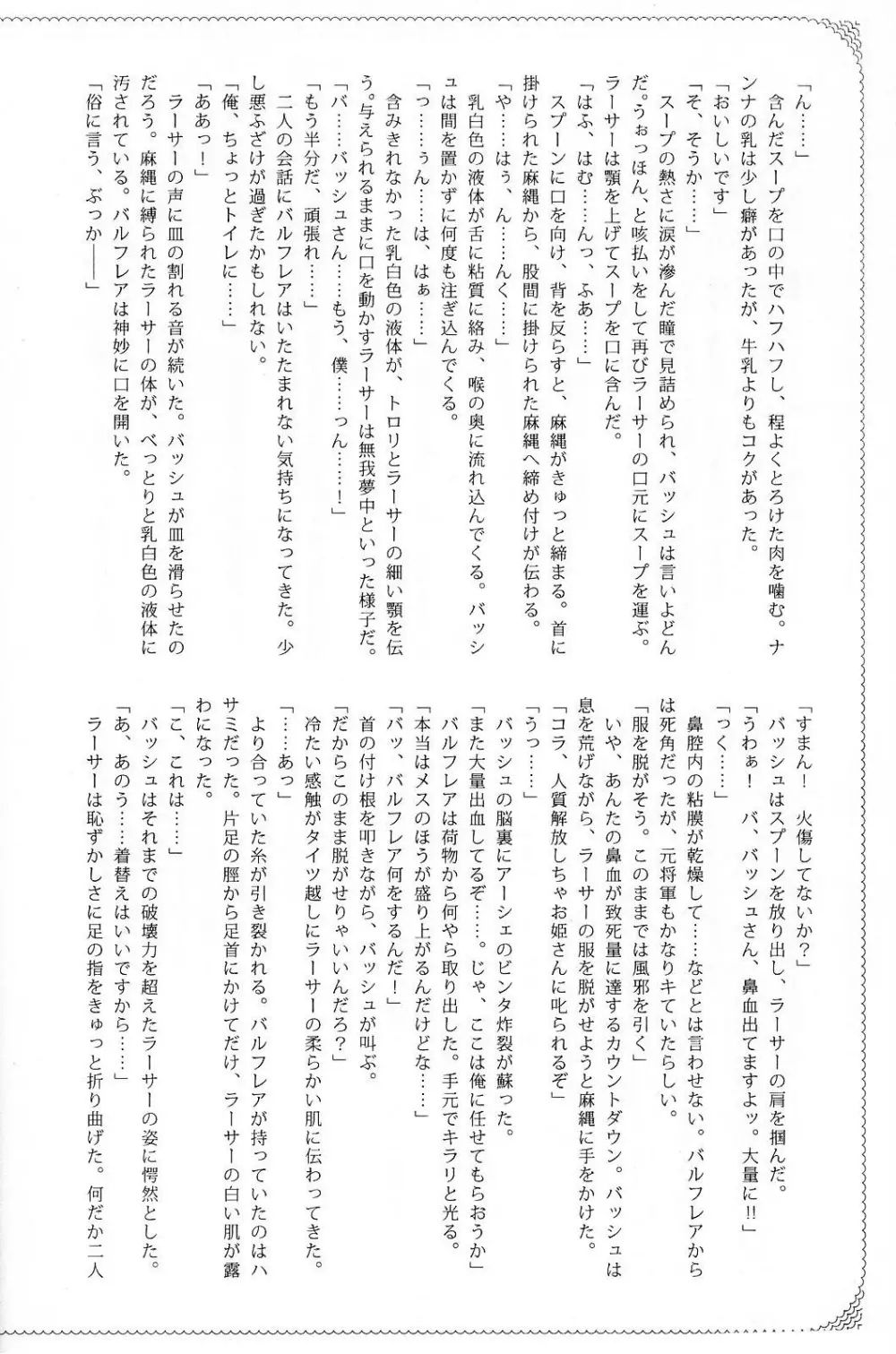 ハイポカタログ Page.23