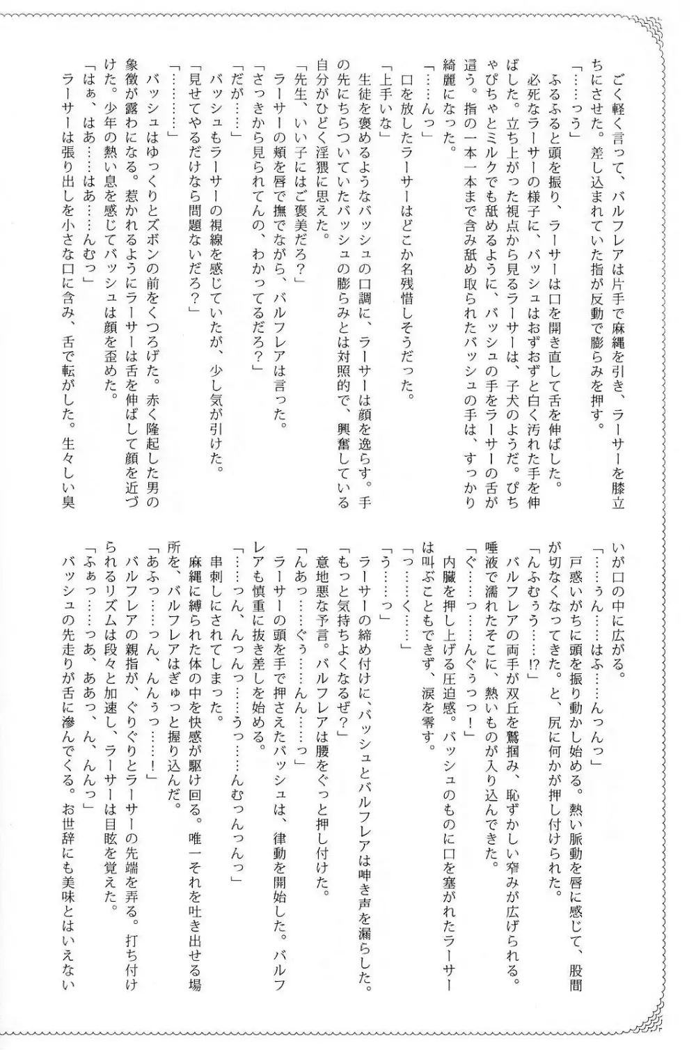 ハイポカタログ Page.27