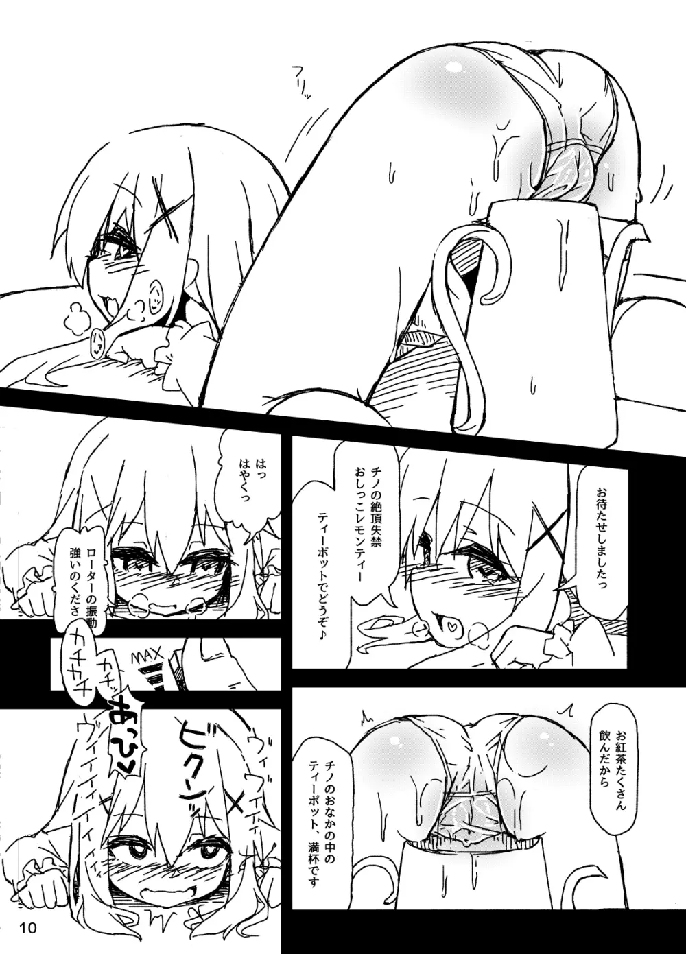 チノちゃんの精液練乳ミルクココア Page.12