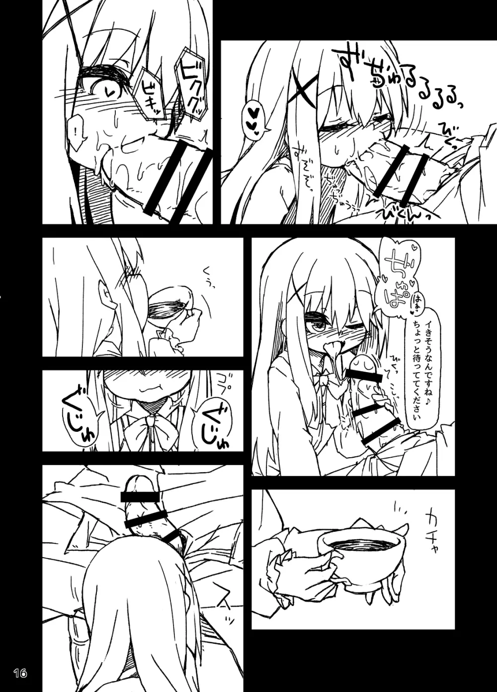 チノちゃんの精液練乳ミルクココア Page.18