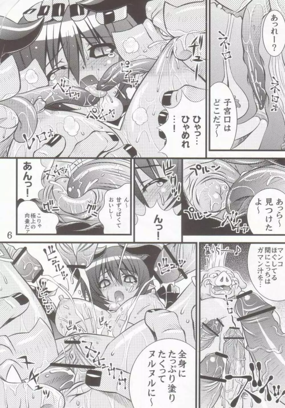 Steel Mayonnaise7 Page.4