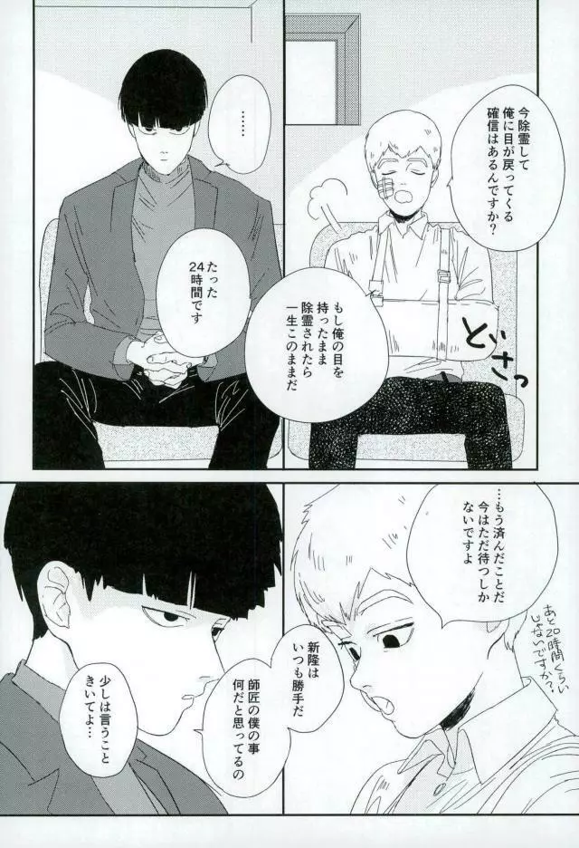 二泊三日 Page.13