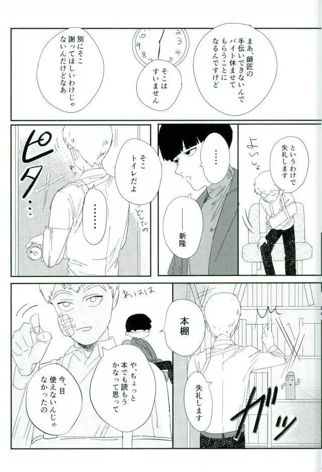 二泊三日 Page.14