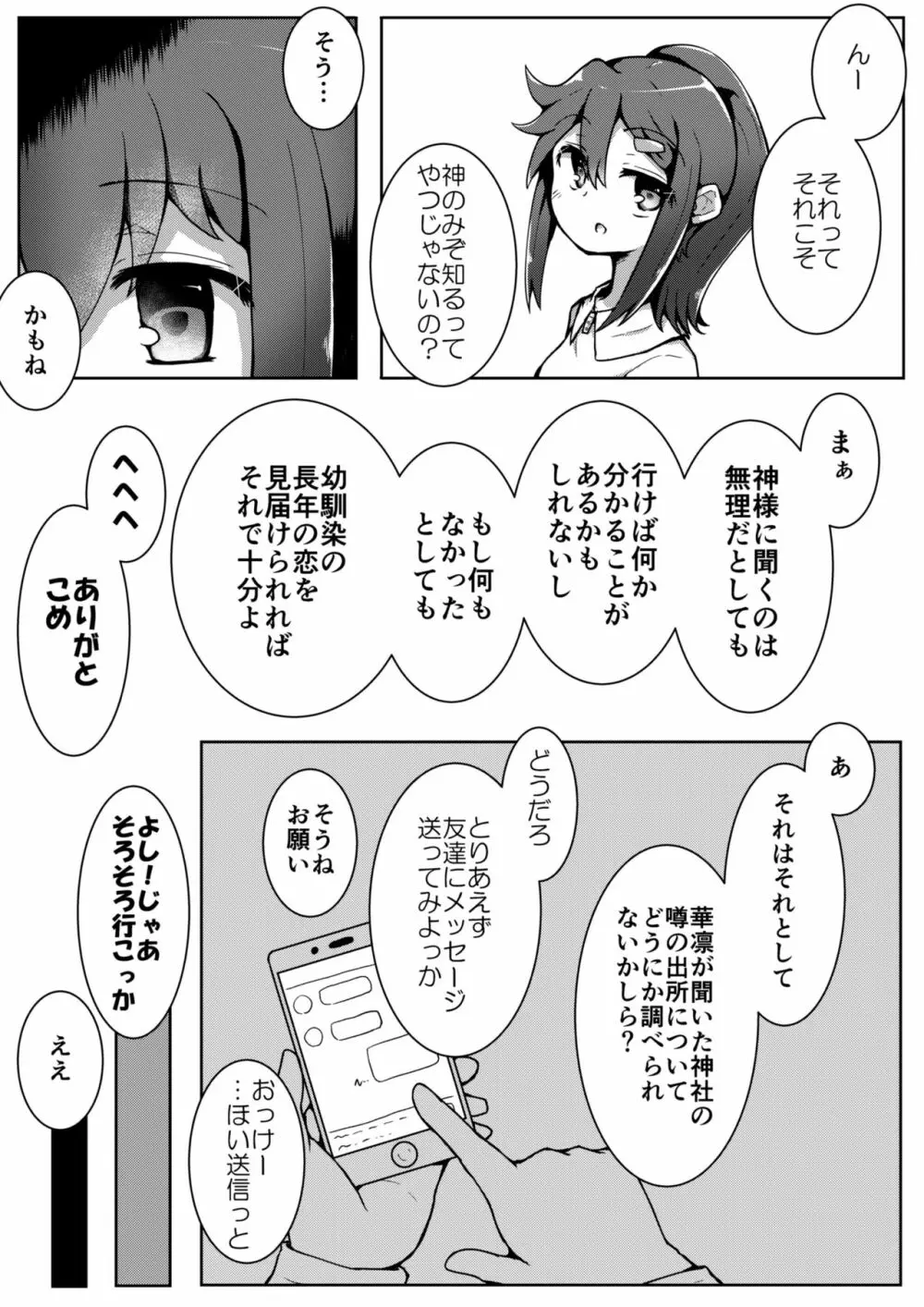 ふぉー・ふーむ・ごっど・わーくす Page.57