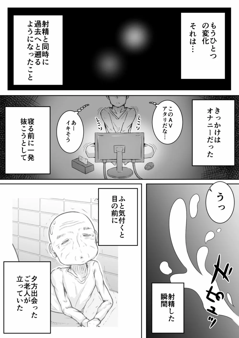ふぉー・ふーむ・ごっど・わーくす Page.8