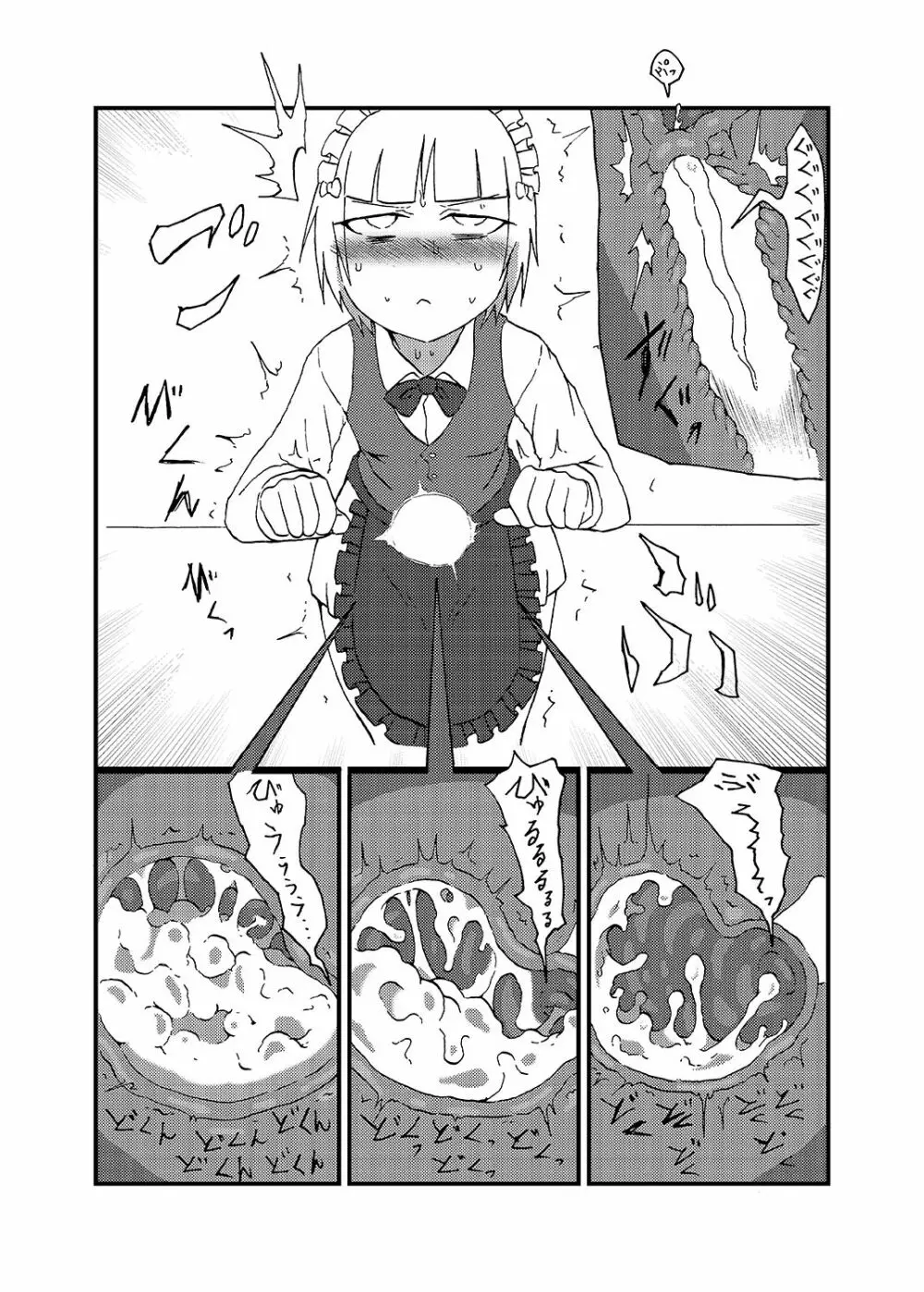 生しらす丼が漠然とえっちな目に遭う本 Page.5