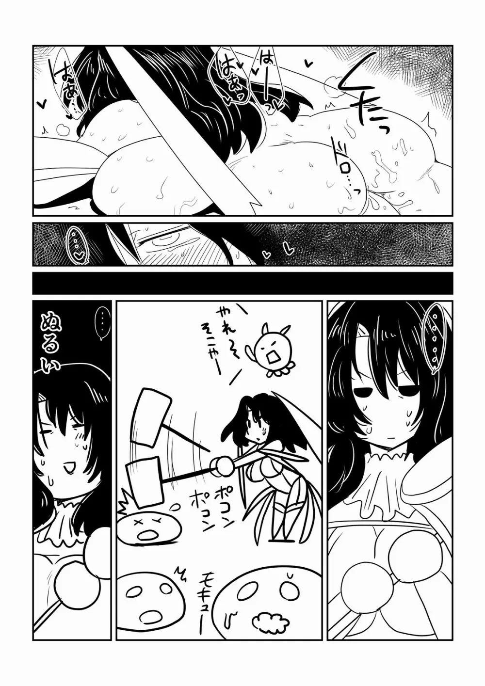 魔法少女サユリ 37 Page.13