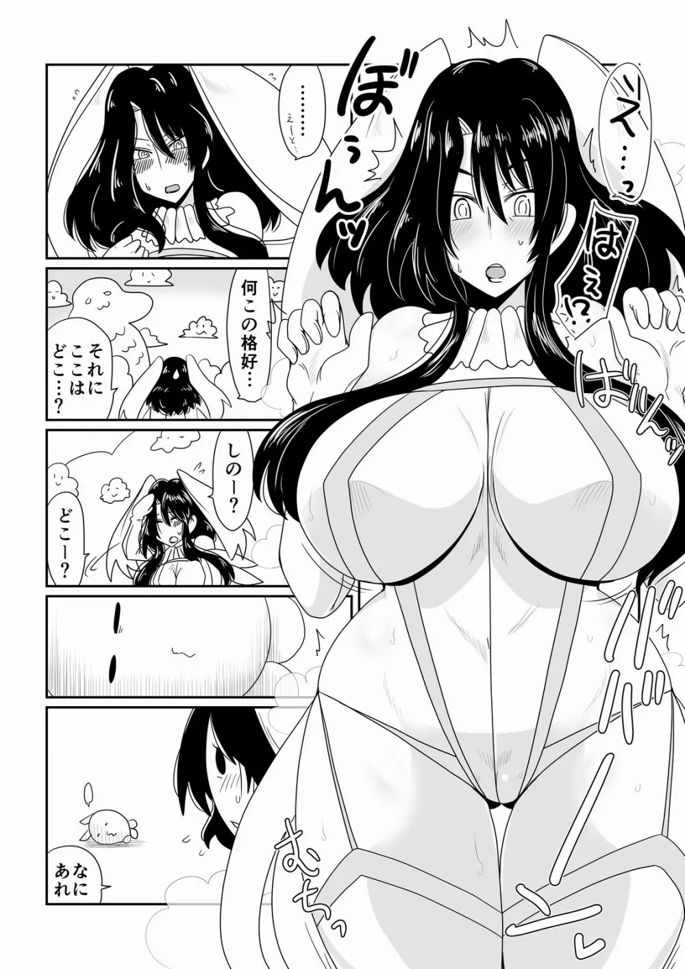 魔法少女サユリ 37 Page.3
