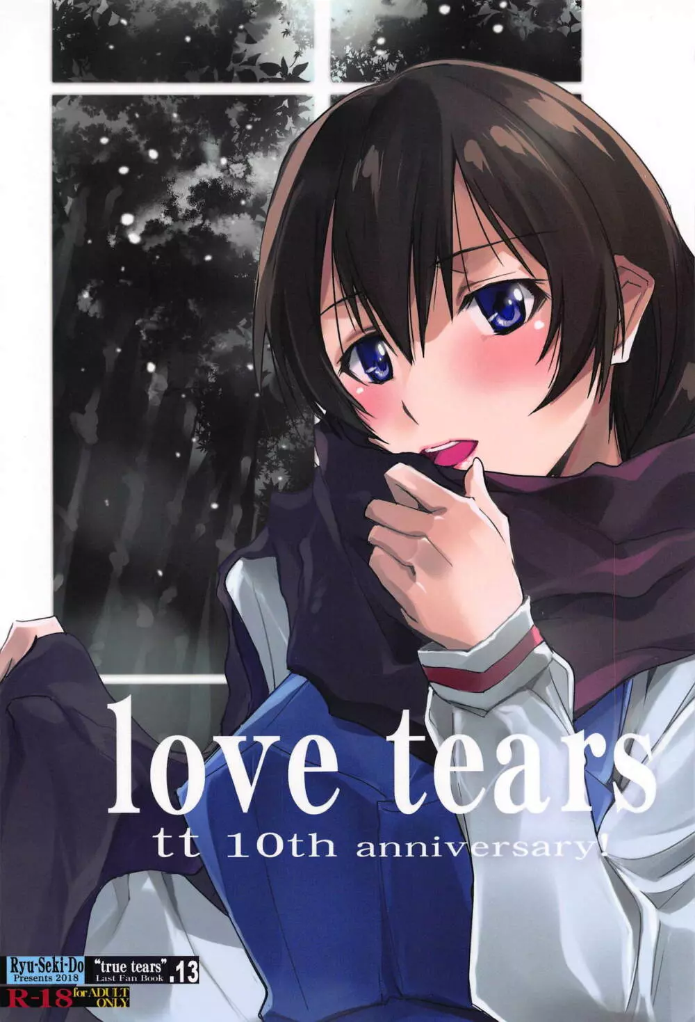 love tears Page.1