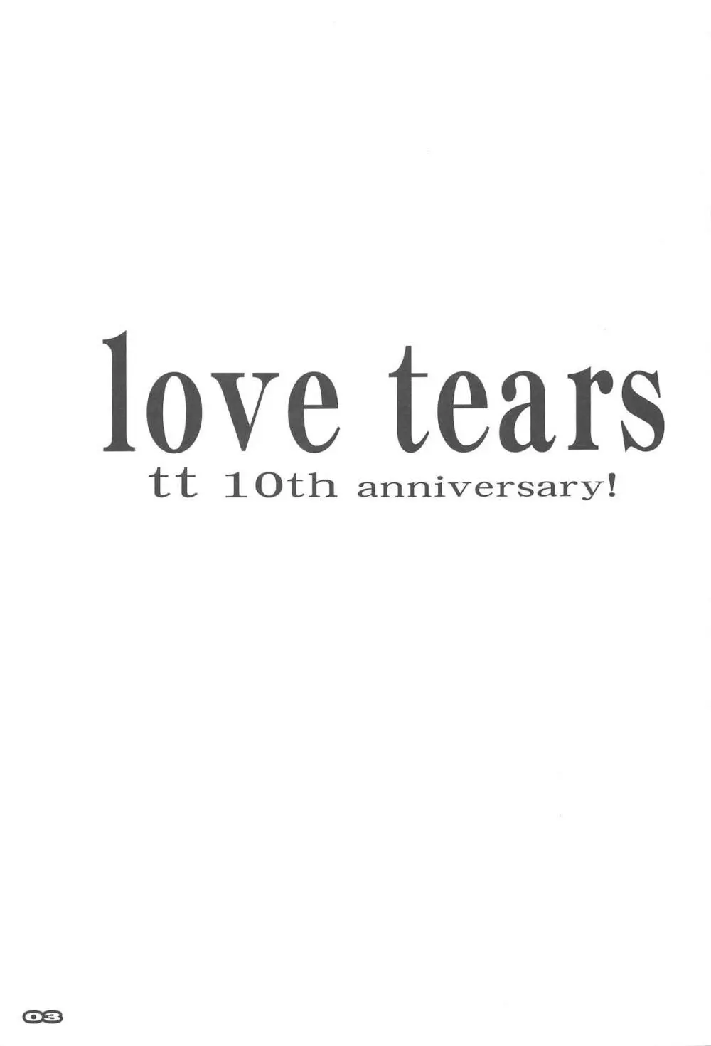 love tears Page.2