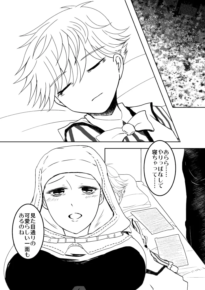 FGOふたなりキアラ×アンデルセン漫画 Page.4