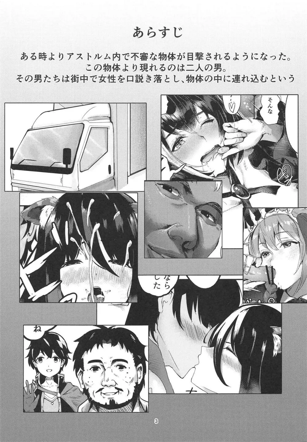 MM号 IN ランドソル Page.2