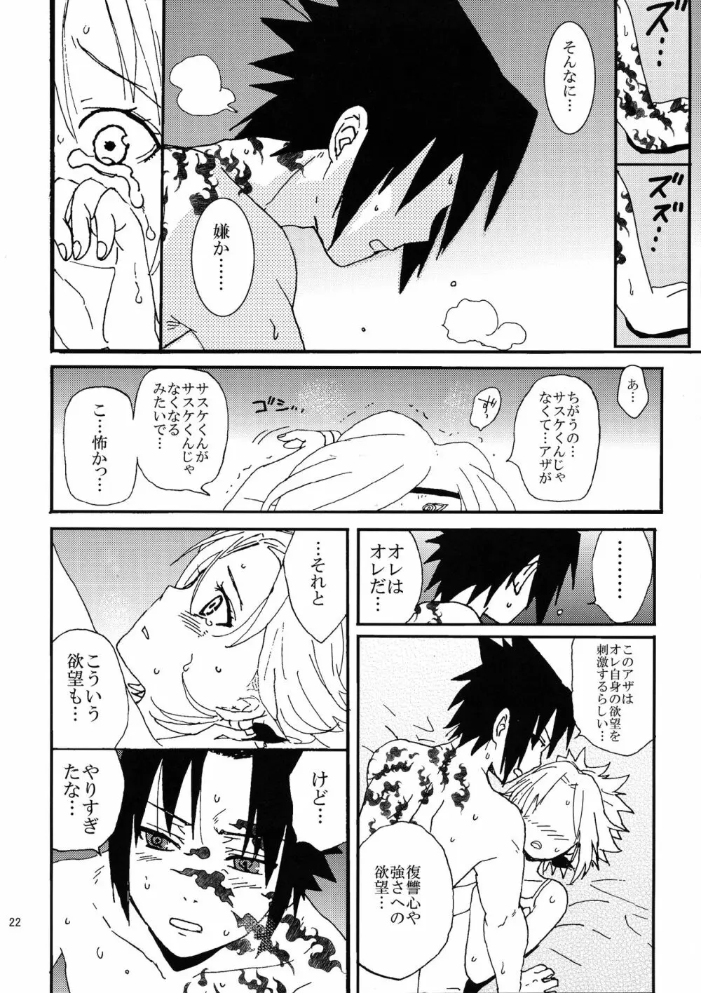 色任務初等演習2 Page.21