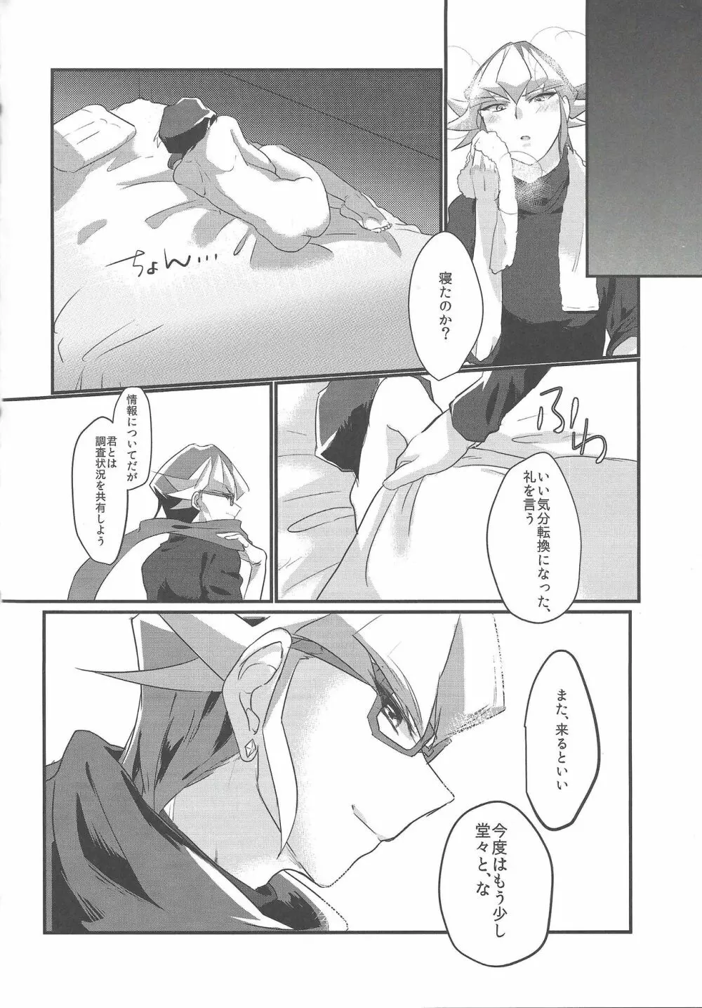 RED ZONE Page.20