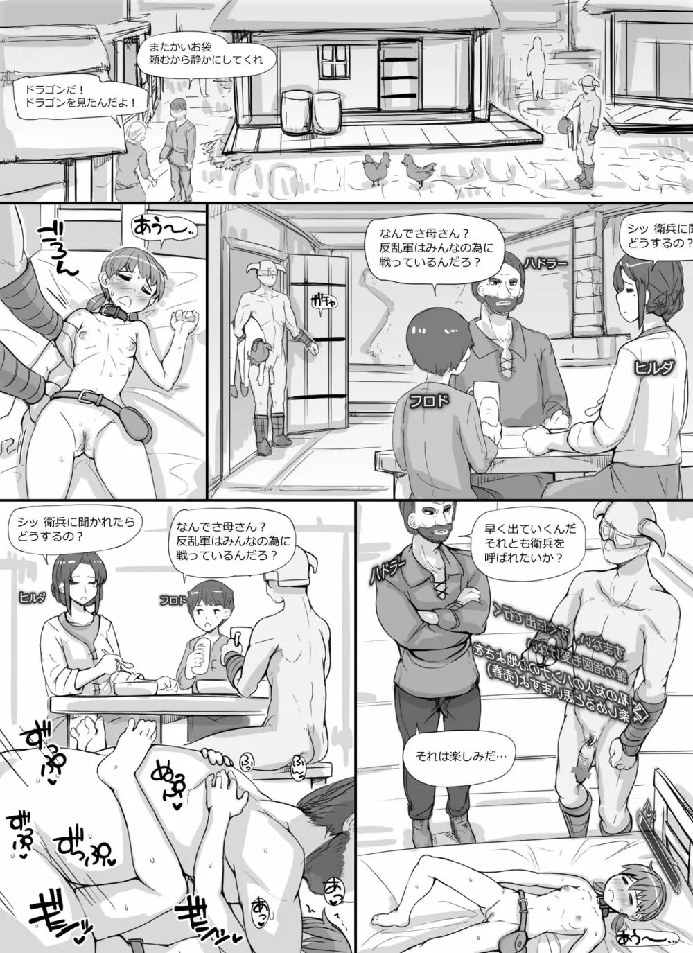 NPC姦MOD Page.13