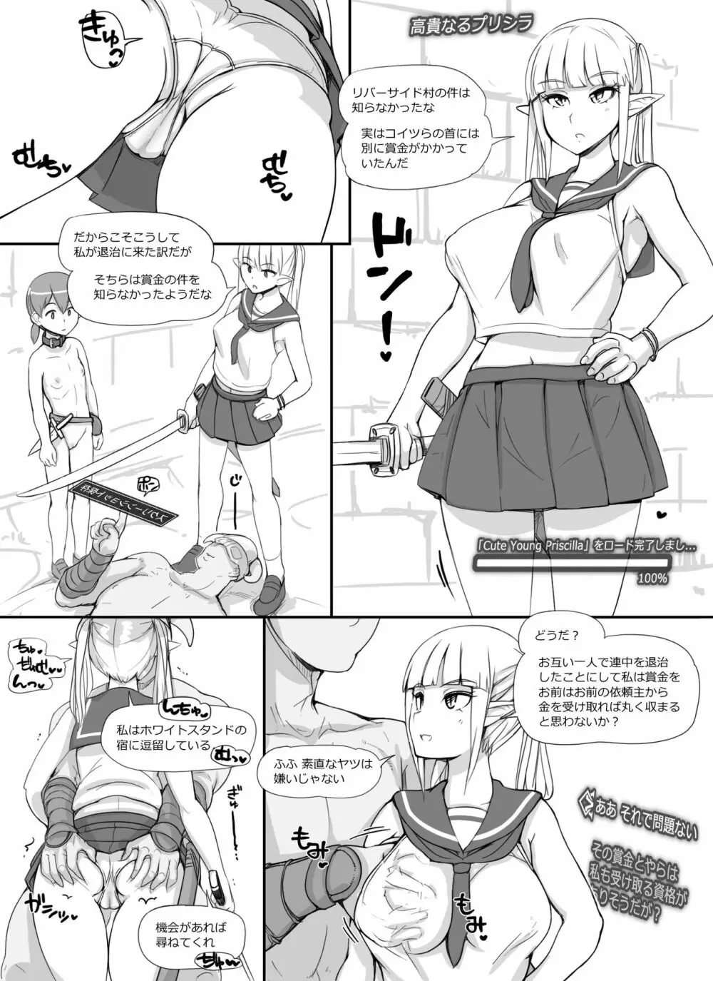 NPC姦MOD Page.24