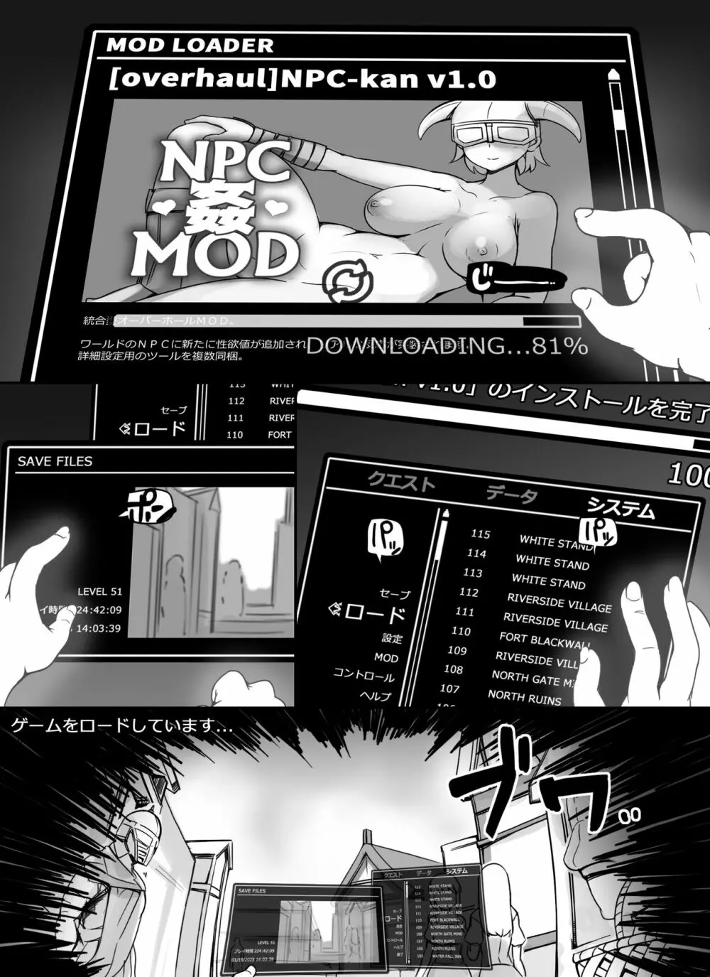 NPC姦MOD Page.3