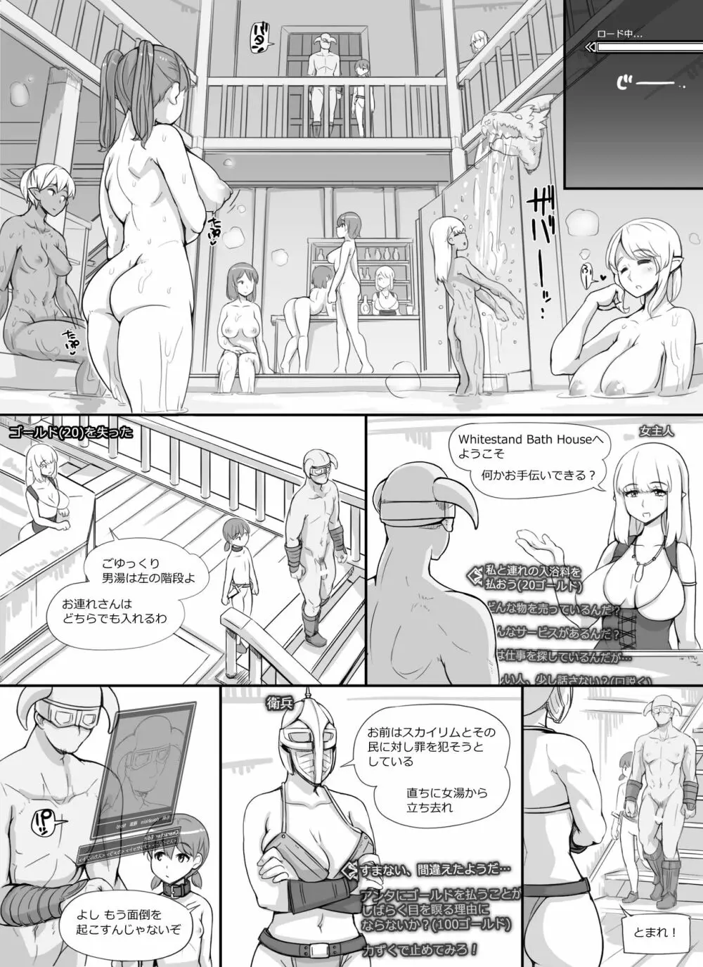 NPC姦MOD Page.36