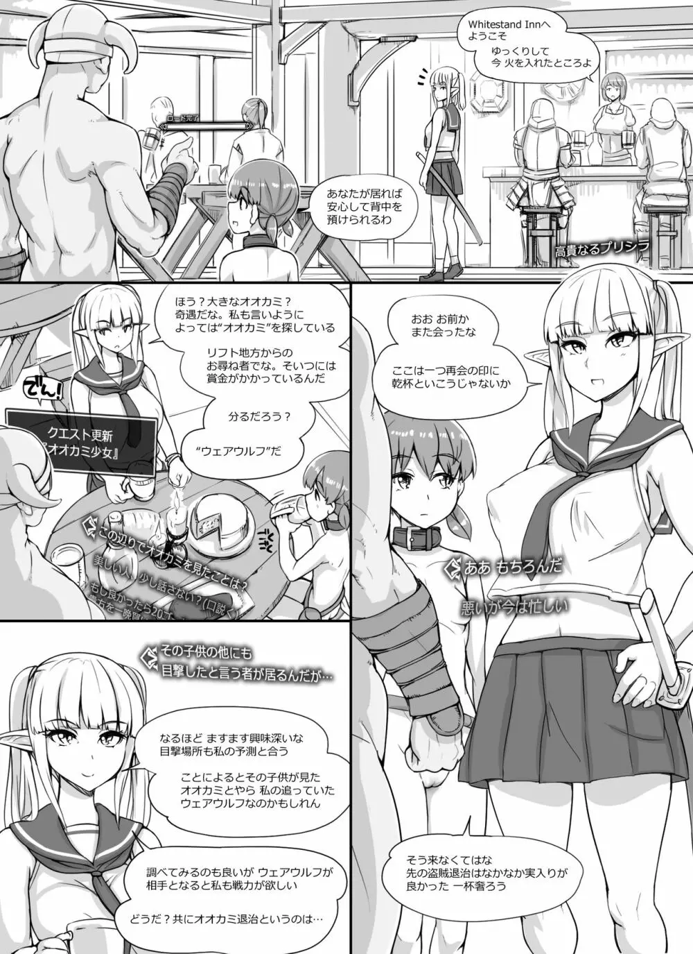 NPC姦MOD Page.45