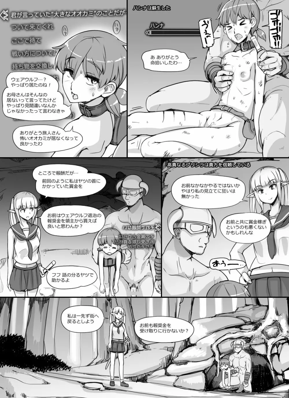 NPC姦MOD Page.58