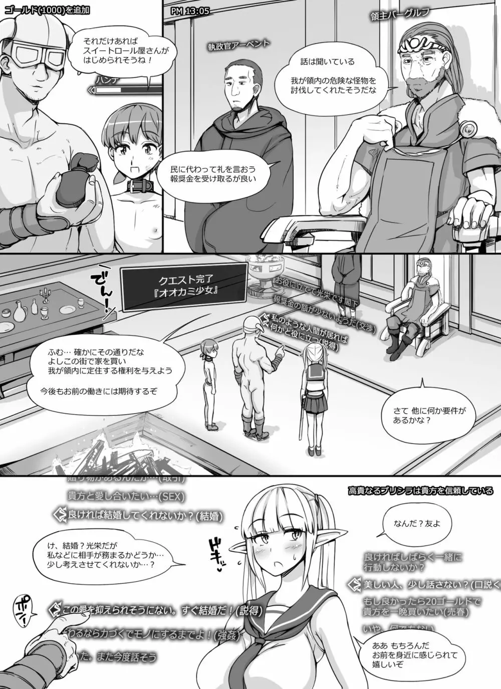 NPC姦MOD Page.59