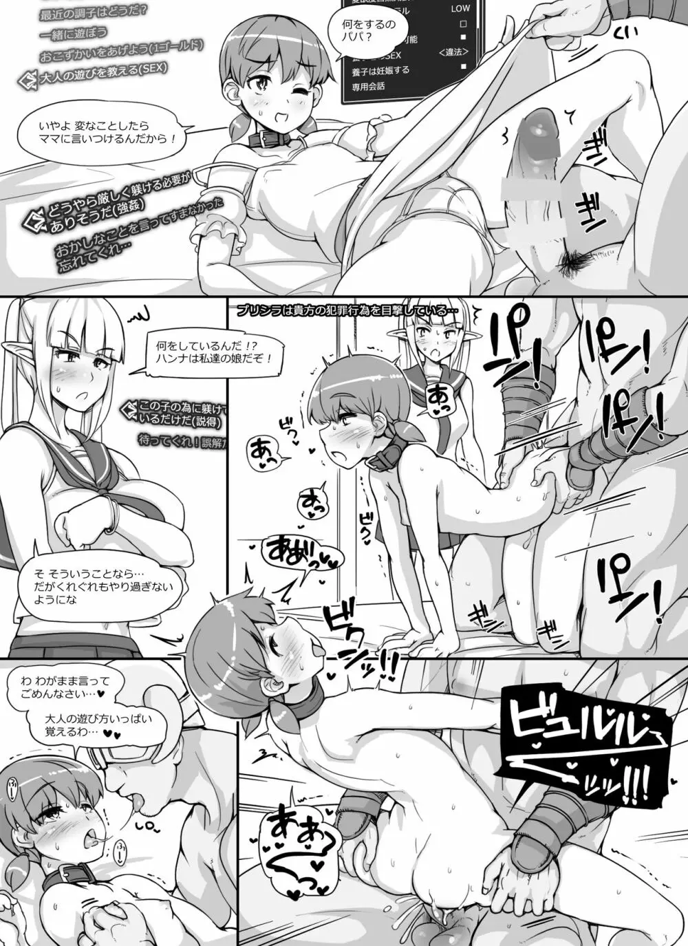 NPC姦MOD Page.66
