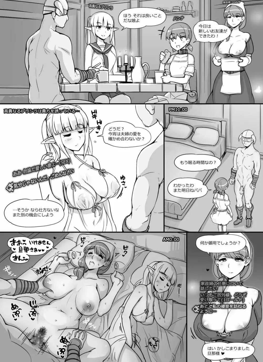 NPC姦MOD Page.69