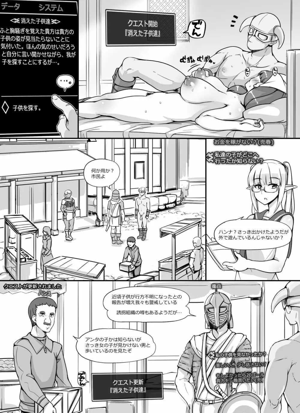 NPC姦MOD Page.70