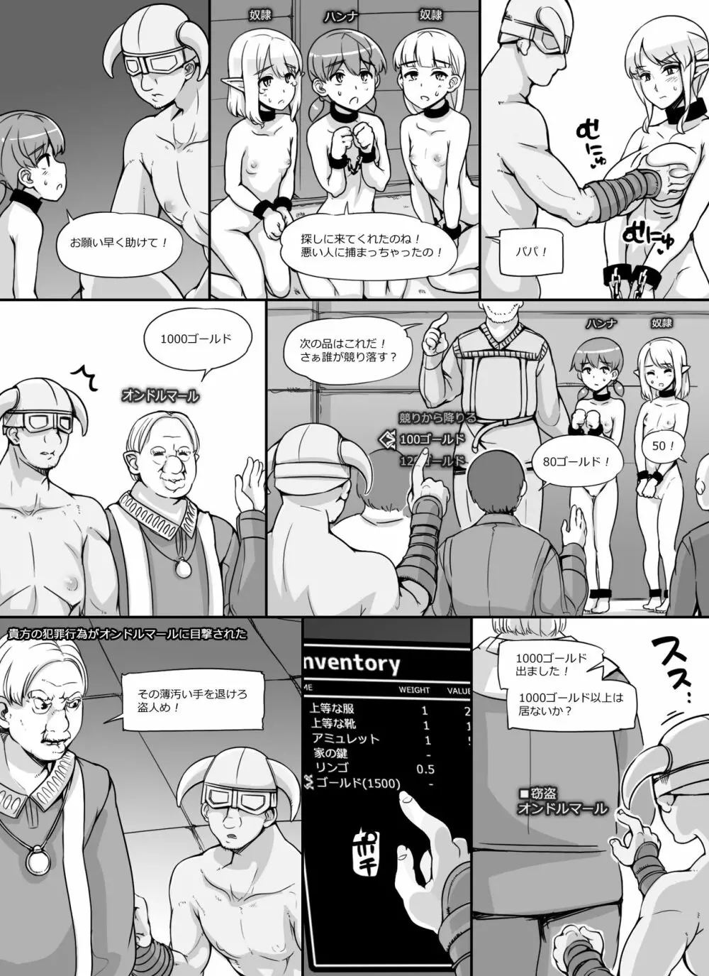 NPC姦MOD Page.72