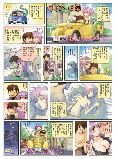 Living With Monster Page.9