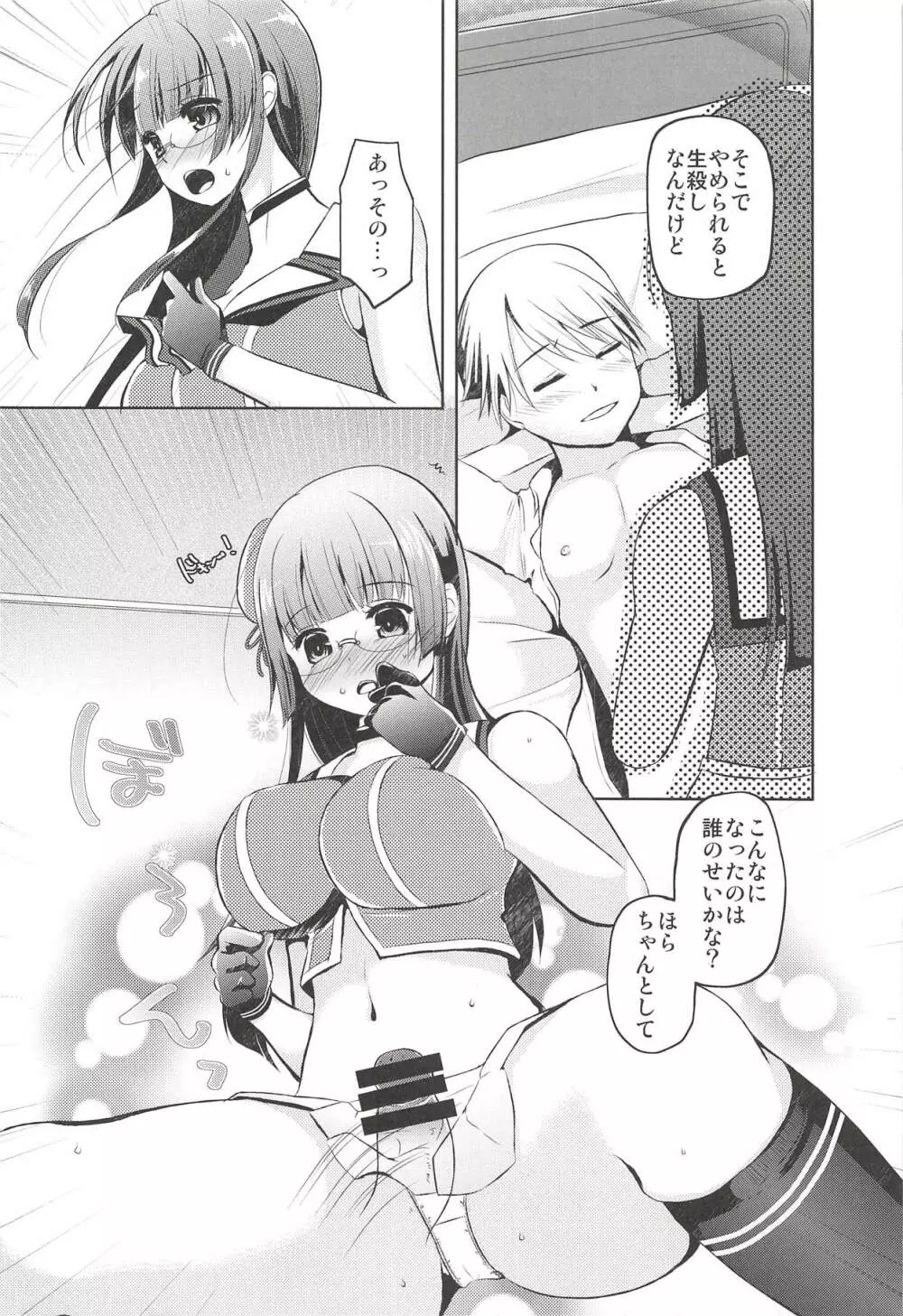 lovemiral Page.9