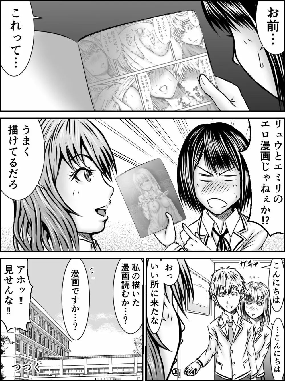 NOパンツ,NOライフ Page.24