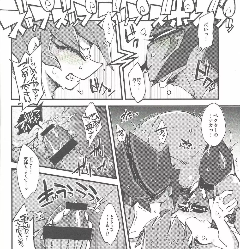 ボクの彼女を紹介します。 Page.15