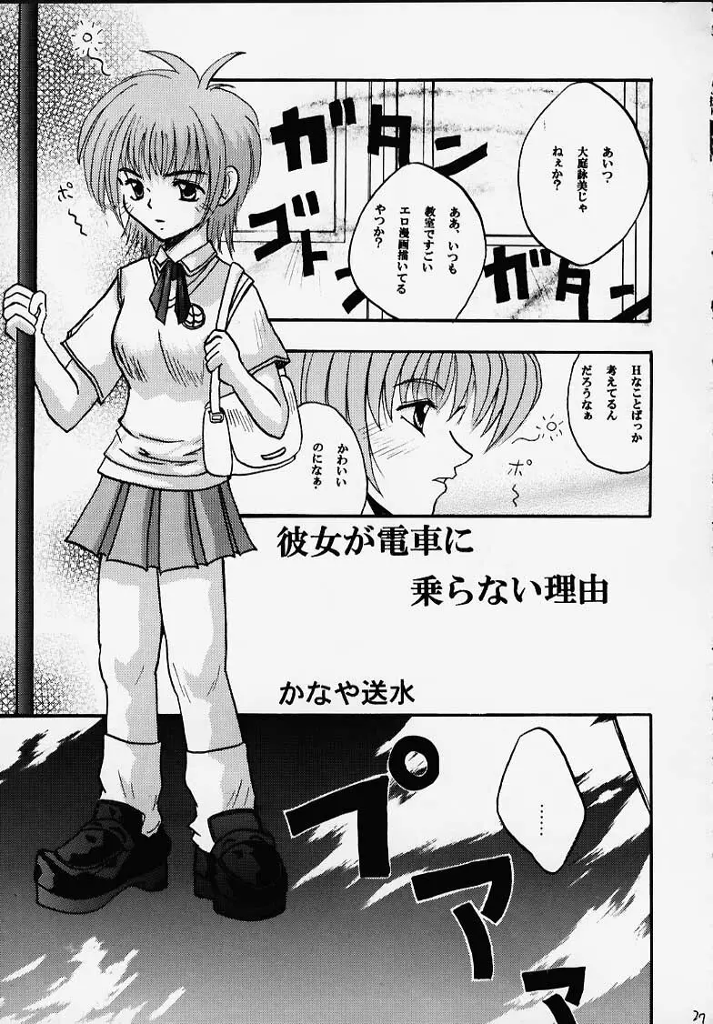 詠美散華 Page.24