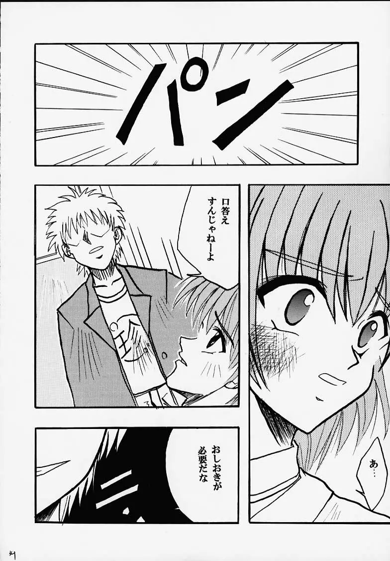 詠美散華 Page.31