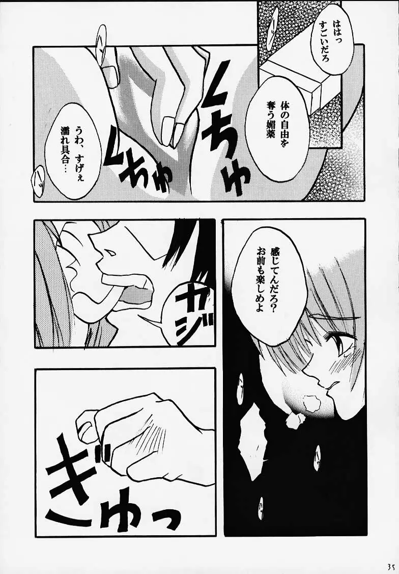 詠美散華 Page.32