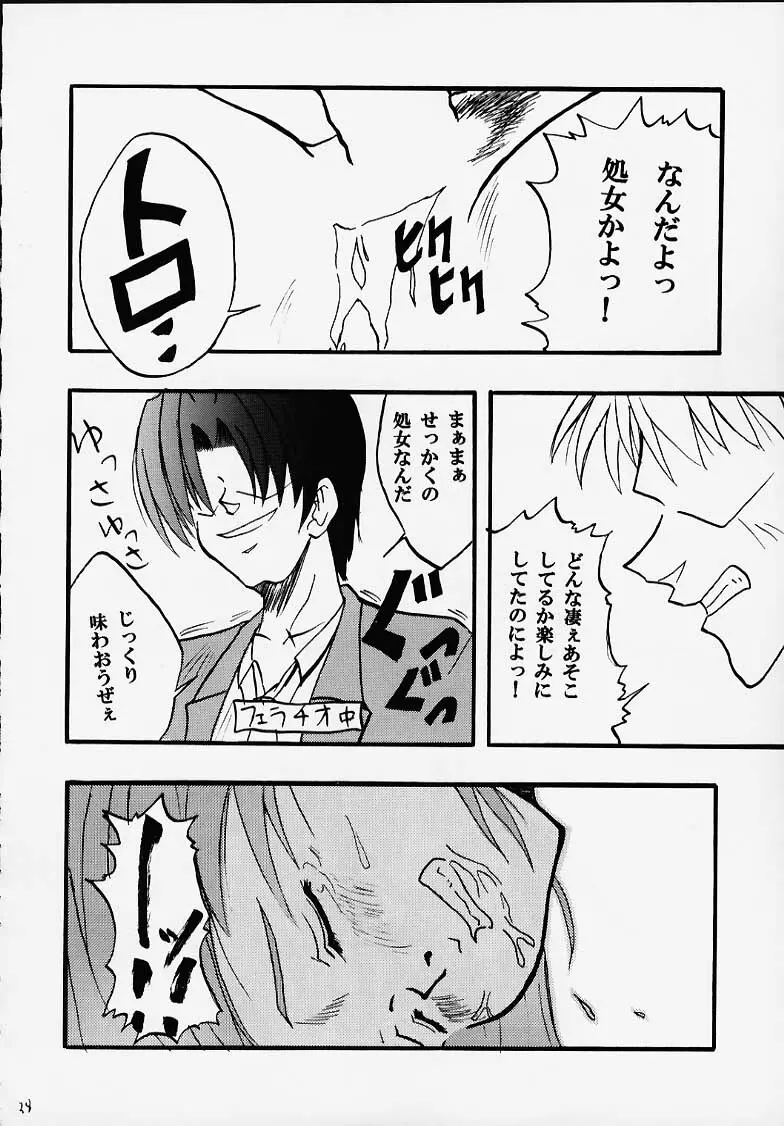 詠美散華 Page.35