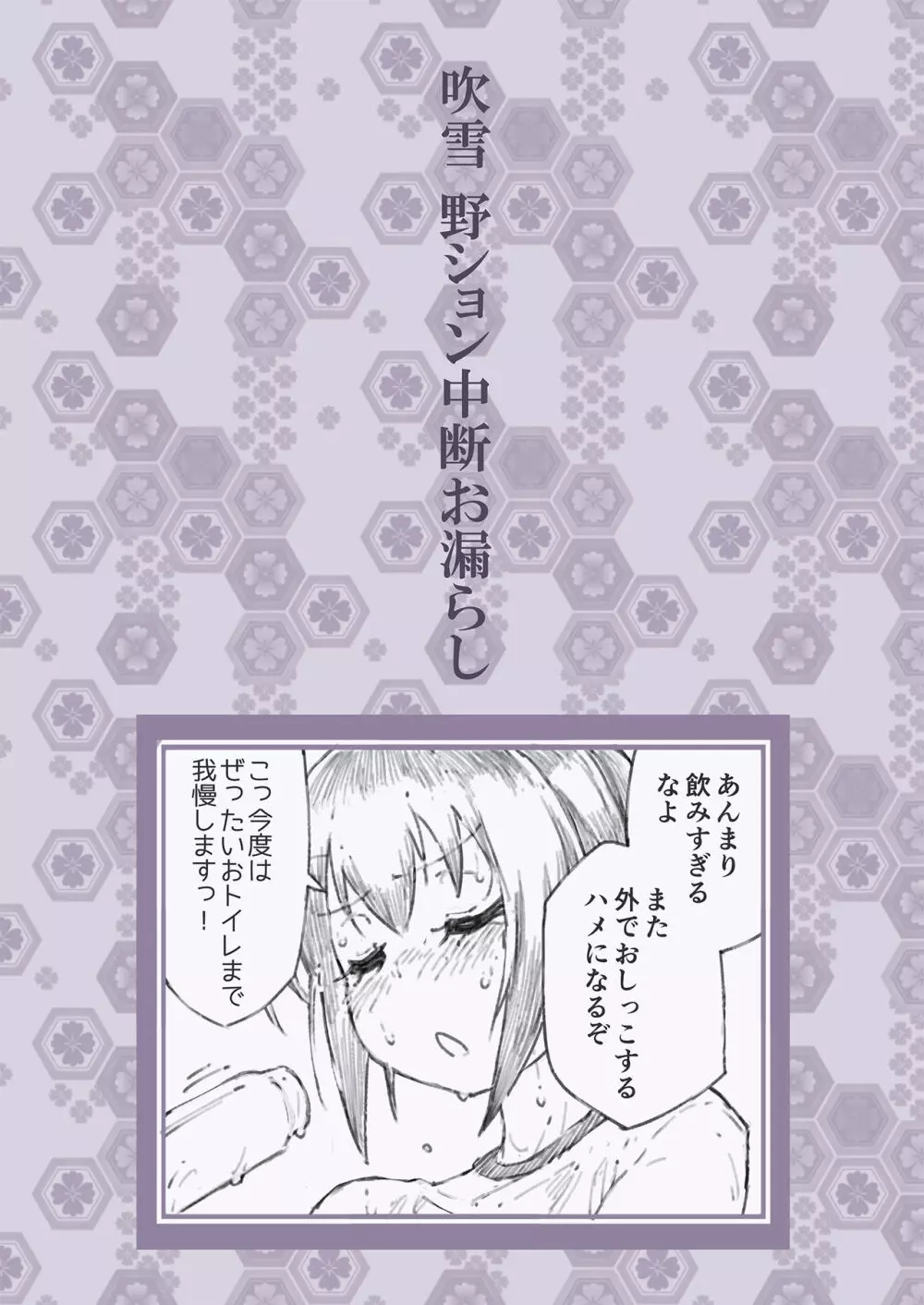 かんむすのみず壱 Page.10