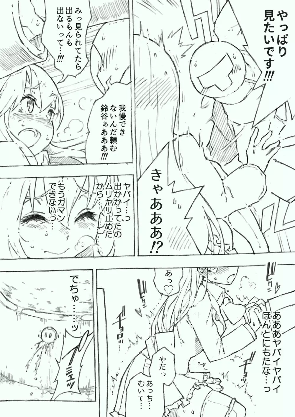 かんむすのみず壱 Page.32