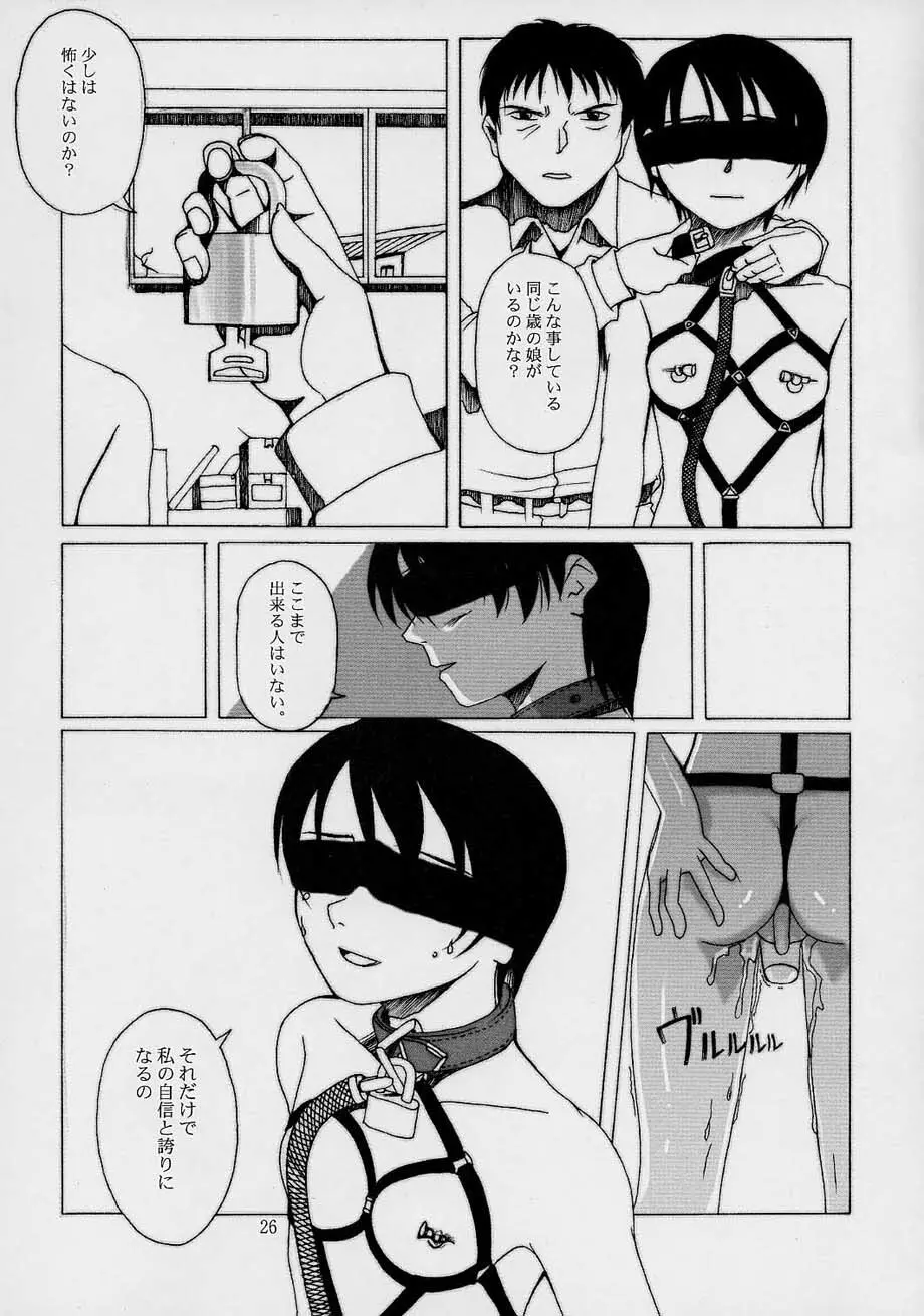 TINPAO vol.1.05 Page.25