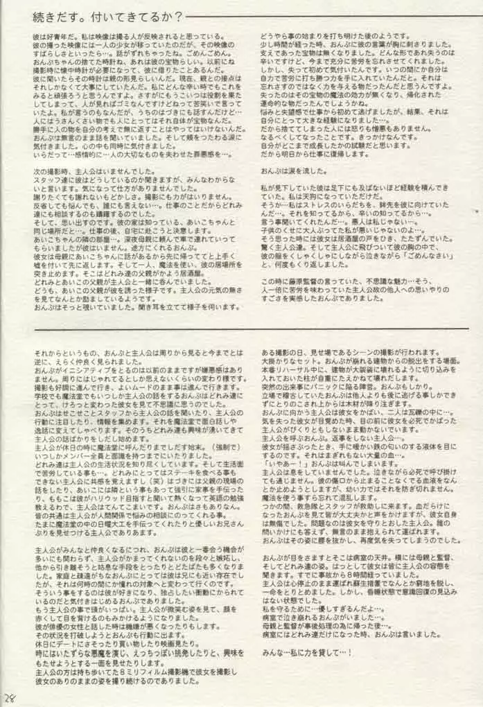 Ojamajo Ojamanga vol.1 extra Page.27